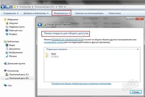 Открытие сетевой папки