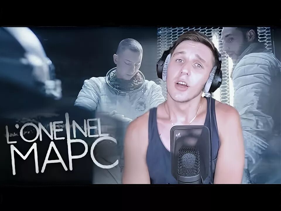 Etc 1 feat gausherfr. L&#039;one feat. nel марс.