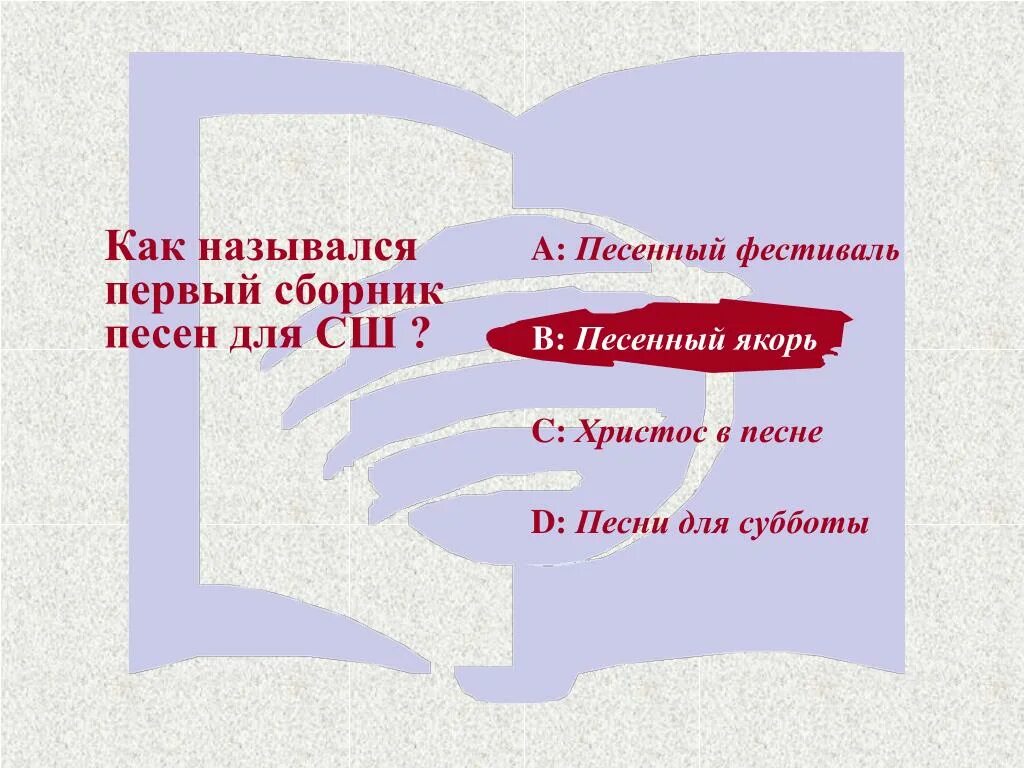 Как назывался первый профессиональный. Первый сборник назывался я. Как называется первая песня в мире. КСК называется первая песня в мире. Самая первая песня.