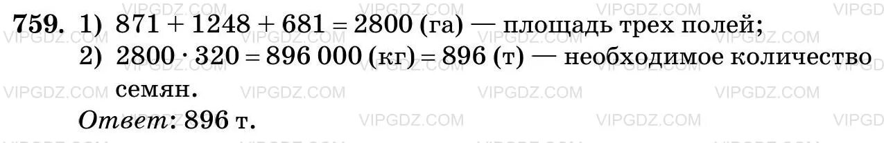 Площадь поля 320 га