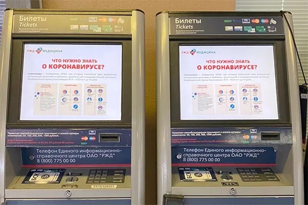 Можно оплатить проезд в электричке картой