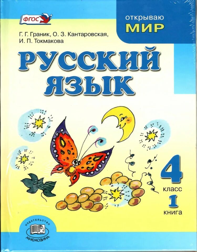 Пособия для 4 класса