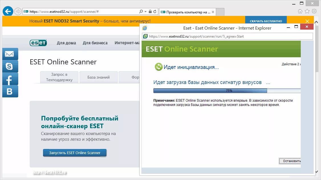 Проверка на вирусы Есет. Онлайн антивирус сканер.