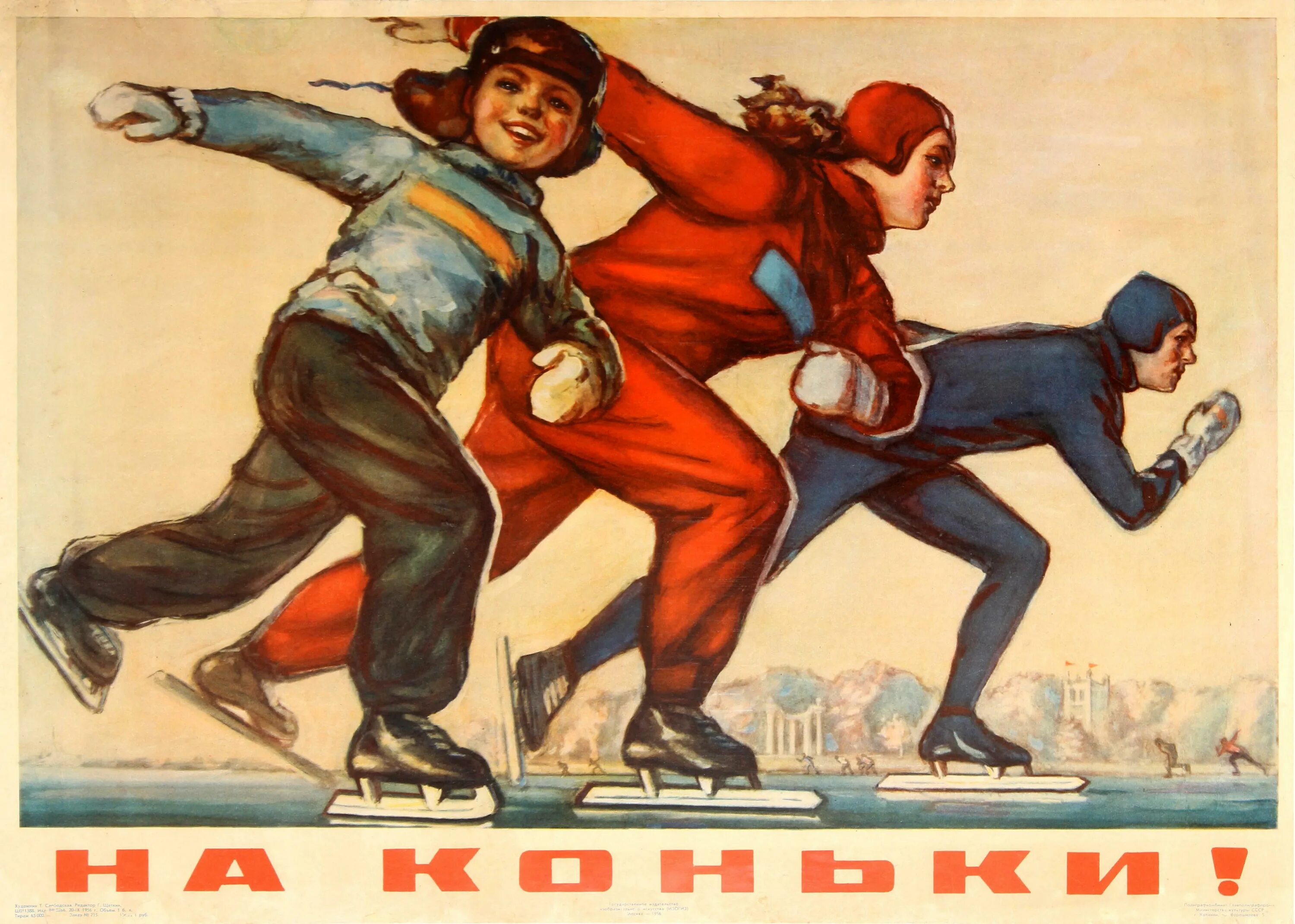 Спортивные плакаты. Советские cgjhnbdystплакаты. Советские плакаты. Спортивные агитационные плакаты.