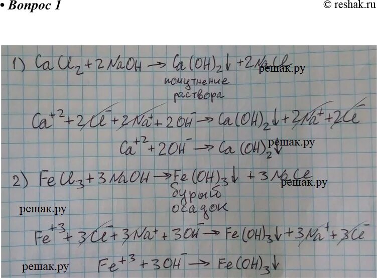 Решение задач по теме металлы 11 класс. Решение экспериментальных задач по металлы. решение экспериментальных задач по теме металлы. решение экспериментальных задач по теме металлы 11 класс. практическая работа решение экспериментальных задач по теме металлы.
