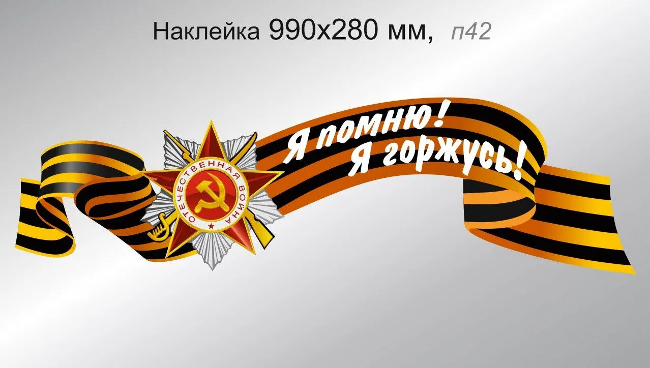 Задания я помню я горжусь. Задания я помню я горжусь