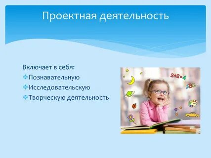 Тема проекта для детей дошкольного возраста