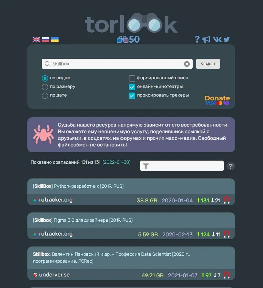 Имена в стим. Torlook in. Торлок поиск. One x трекер. Torlook in.