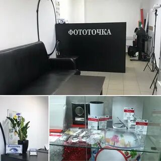 Фототочка