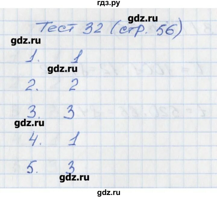 Тест 2 предложение вариант 2 4 класс. Тест 2 предложение вариант 2 4 класс