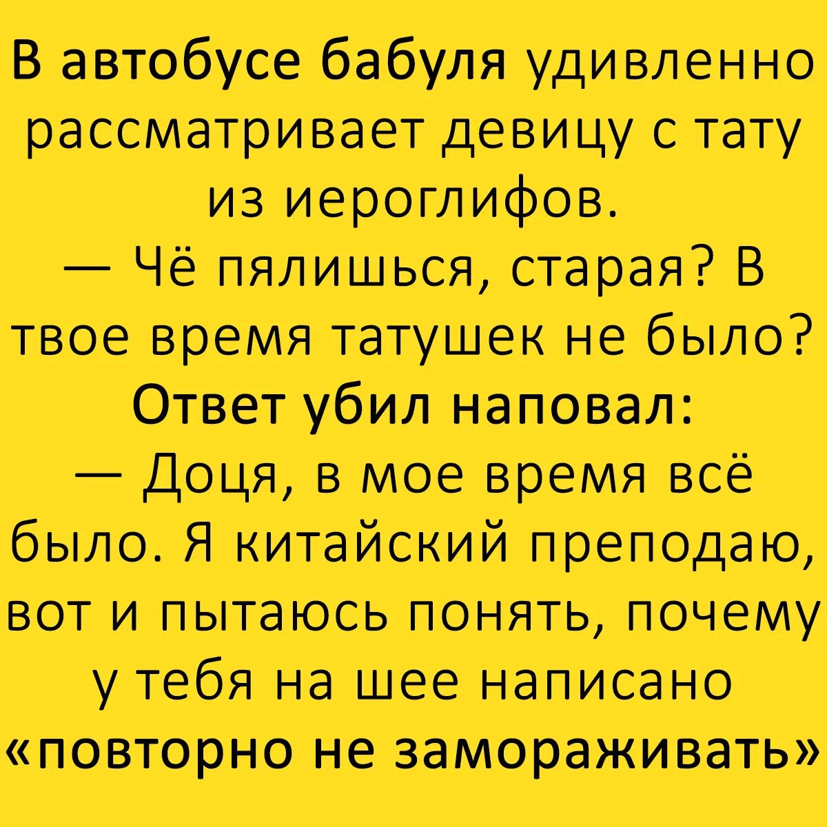 Смешной анекдот про новый. Анекдоты. Смешные анекдоты. Убойные анекдоты. Анекдоты приколы.