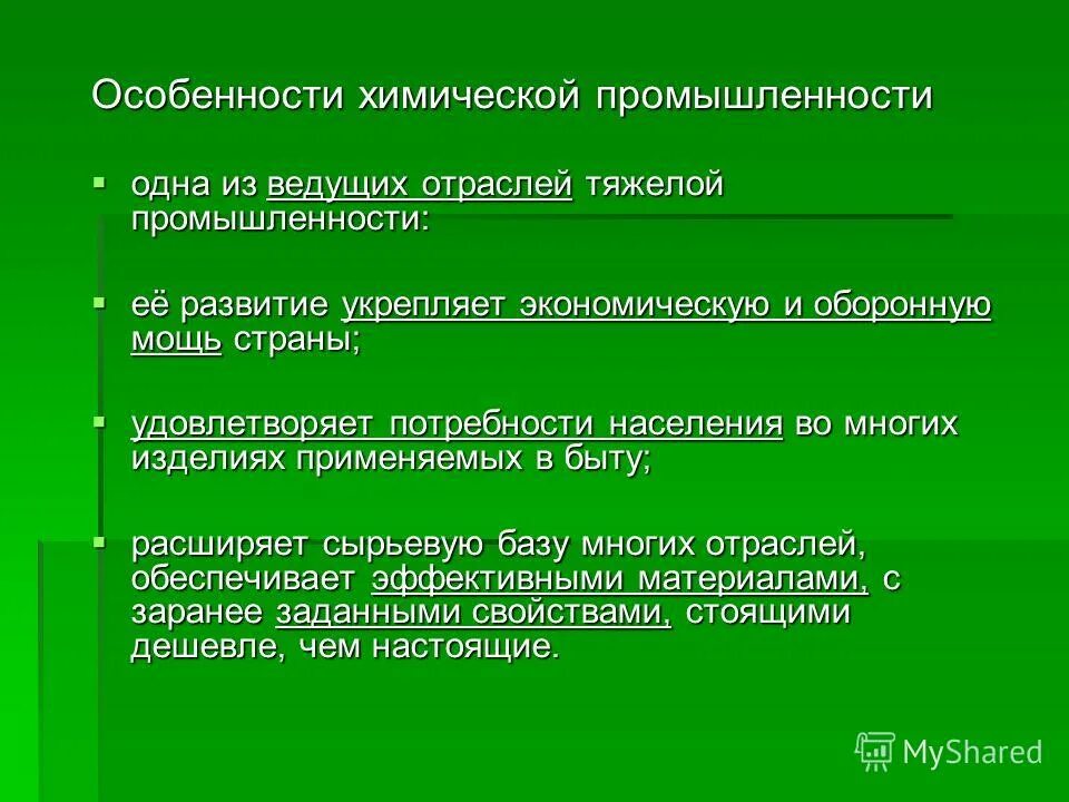 Значение лесных комплексов