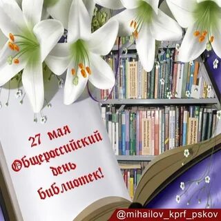 День библиотек в детском саду