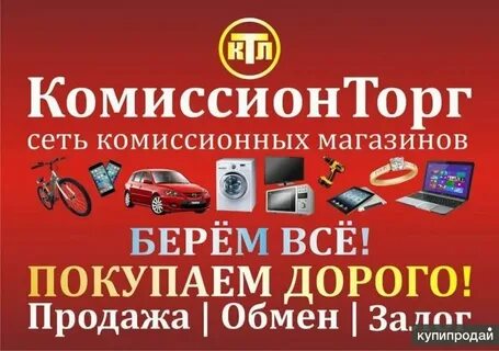 Комиссионторг на ижорской 13 спб