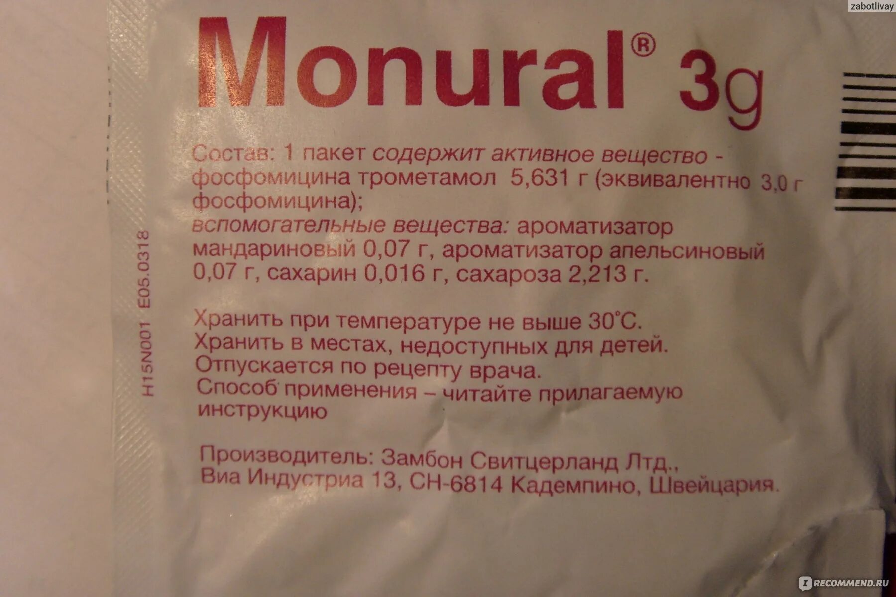 Монурал состав. Монурал производитель Швейцария. Монурал для беременных. Таблетки от цистита для женщин монурал. Как часто пить монурал