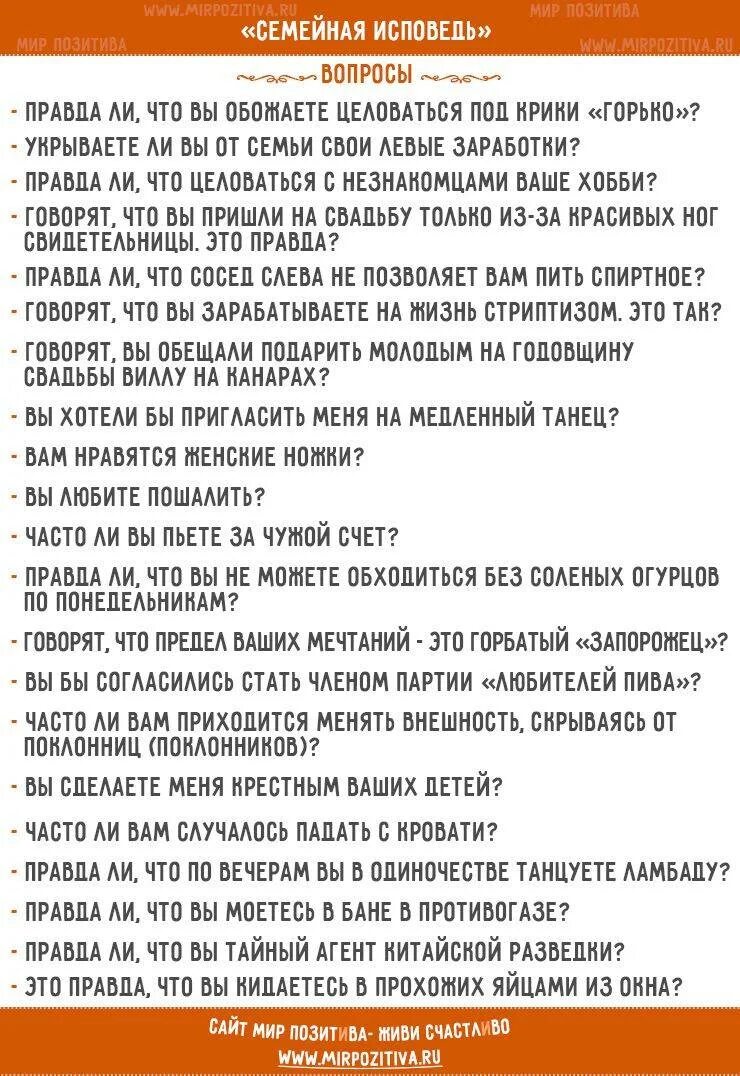 Сценарий чем развлечь гостей. Конкурсы на день рождения взрослых смешные застольные. Конкурсы на день рождения вопрос ответ. Конкусына день рождения взрослых. Конкурс вопрос-ответ смешные.