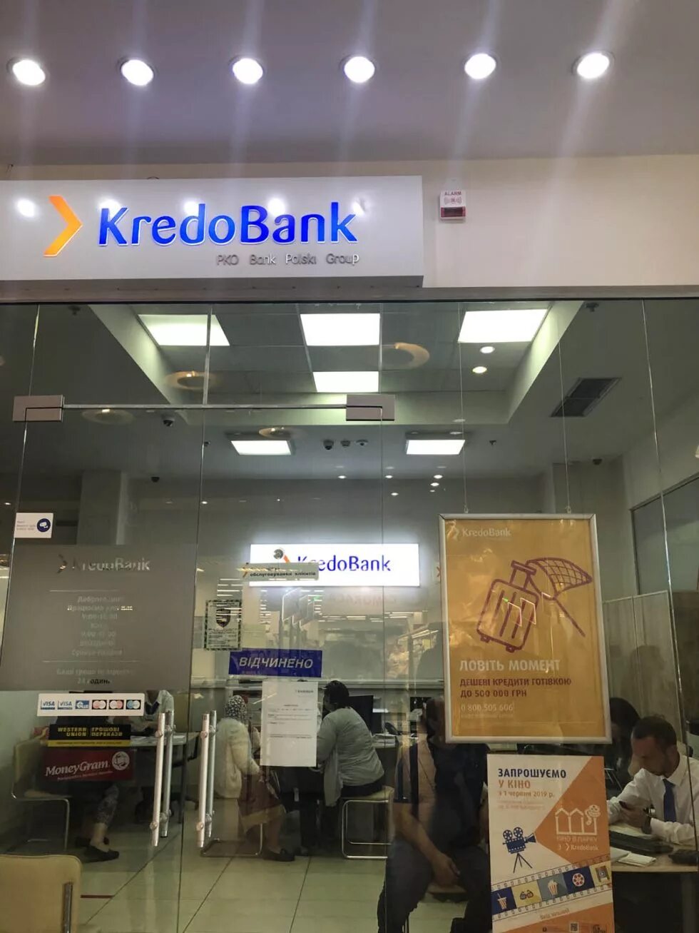 Кредобанк батуми. Credo bank. Credo bank грузия. Карта credo bank georgia. Credo bank logo.