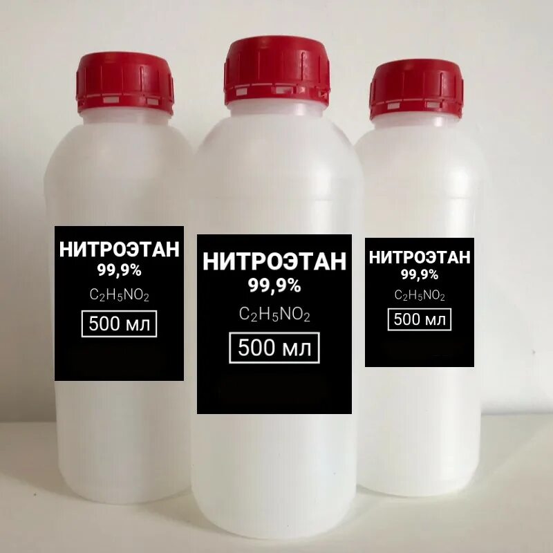 2 нитроэтан формула. Нитроэтан h2 t кат. 2 нитроэтан. нитроэтан формула. нитроэтан с метилхлоридом.