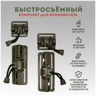 Быстросброс
