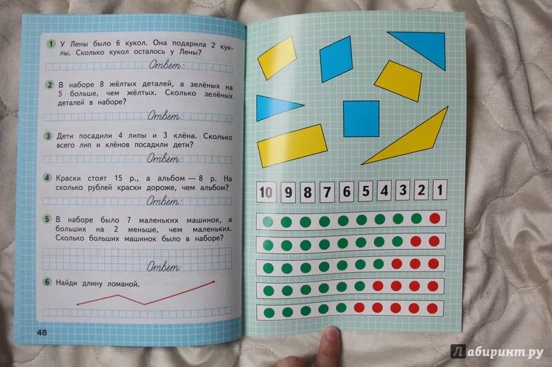 Математика стр 48 2 класс рабочая тетрадь. Рабочая тетрадь по математике 1 класс 2 часть Моро стр 48. Математика 2 класс рабочая тетрадь 2 часть стр 48. Математика рабочая тетрадь 1 класс 2 часть 48. Математика 2 класс рабочая тетрадь 1 часть стр 48.