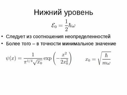 Нижнее значение