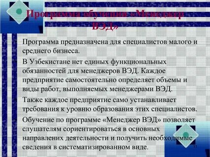 Компания является экспертом