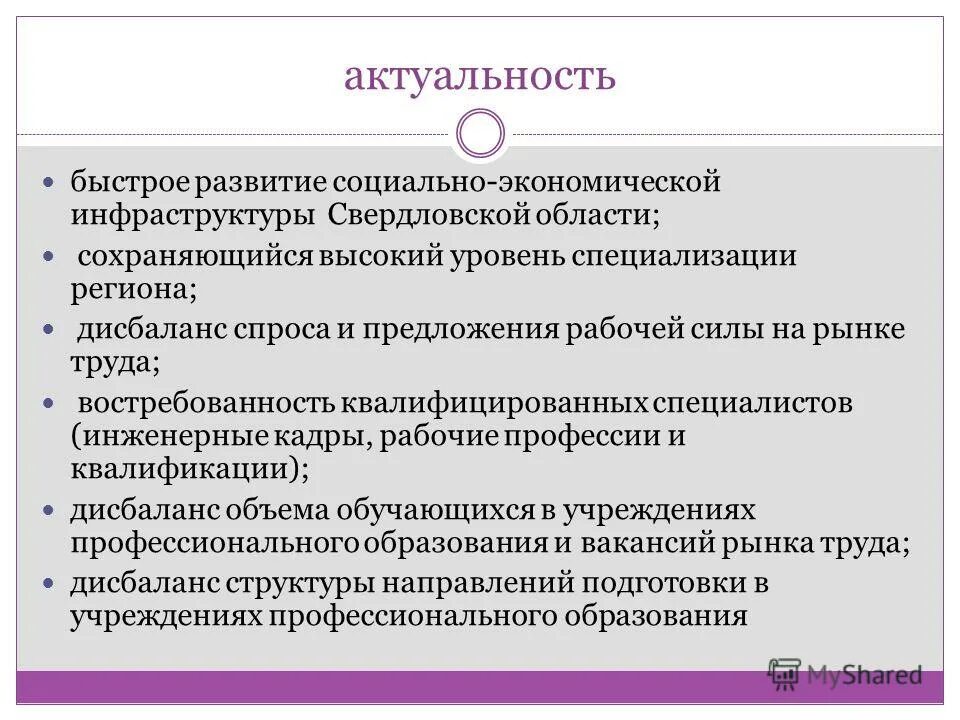 В чем проявляется труд. Высокий уровень специализации труда. Энгельс разделение труда. Высокий уровень специализации труда. Показатели уровня специализации.