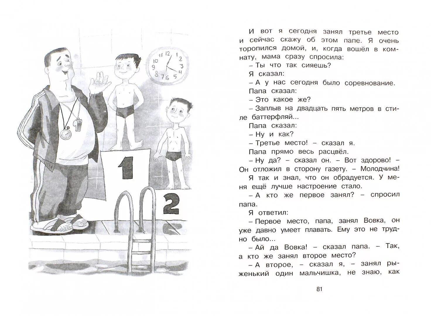 Автобус 51 место. В автобусе 51 место для пассажиров две трети этих мест уже. В автобусе 51 место для пассажиров две трети этих мест заняты. Задача 51 место для пассажиров 2/3. Треть мест уже занята.