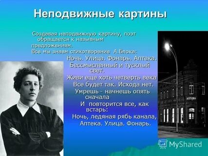 Стихотворение из назывных предложений