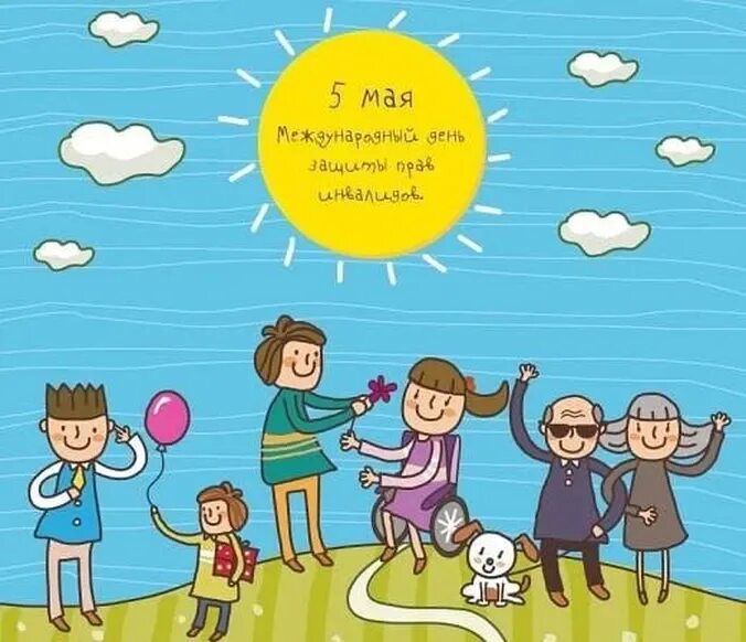 Пять праздников