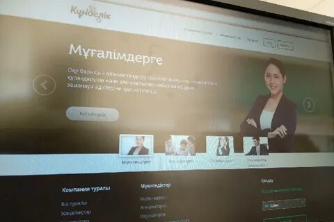 К8ндел4к кз кіру