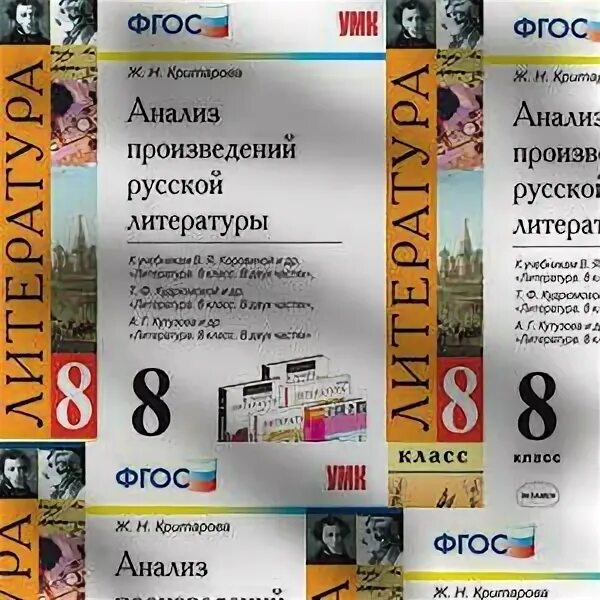 Анализ произведений русской литературы 6 класс критарова. Программа литературы 10 класс произведения. Анализ произведений по литературе 8 класс. Анализ произведении русской литературы аристова. Анализ произведений русской литературы 9 класс.
