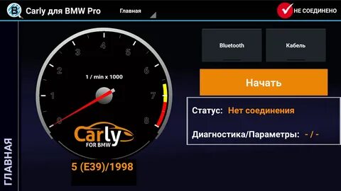 Программа диагностики bmw