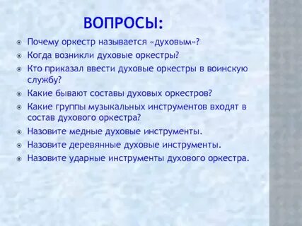 Как назывался дух