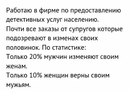 Измены женщин своим мужчинам