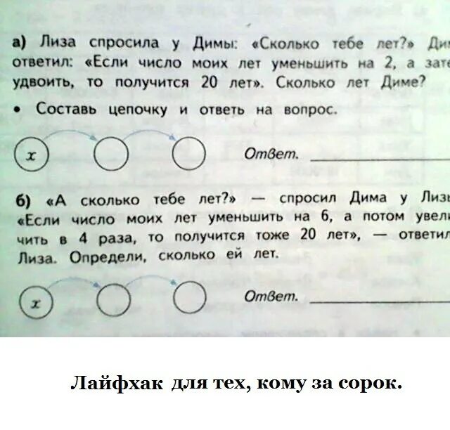 Сколько лет диме каждому. У Димы •••годы задание. Сколько лет живут Димы лет. Сколько прожили Димы.