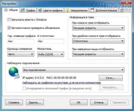 Как узнать куда ушел интернет. Программа просмотра скорости соединения. как на пк проверить стабильность подключения интернета. rms подключение интернет айди.