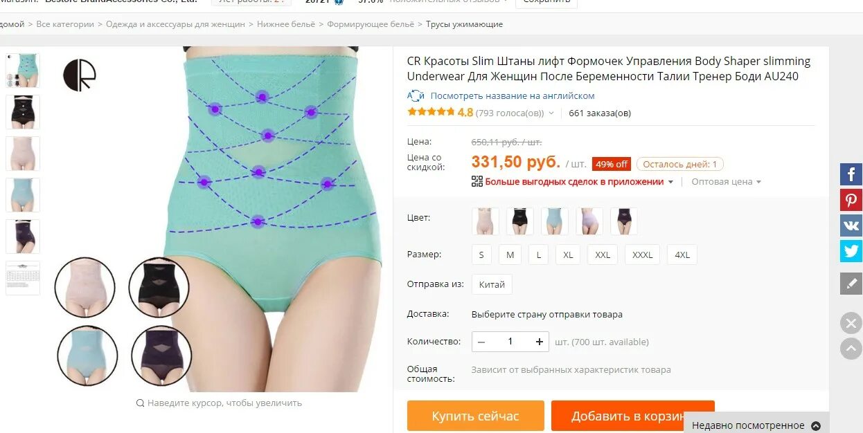 Отзывы с фото на алиэкспресс нижнего белья Алиэкспресс нижнее найдено 84 фото