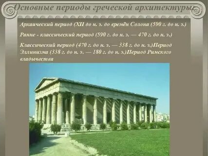 Время на древнегреческом