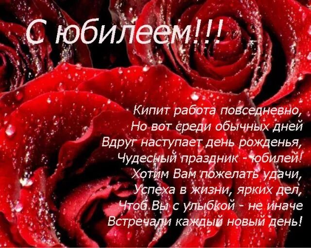 Поздравление с 45 подруге своими словами. С юбилеем женщине красивые поздравления. Открытки с днём рождения с юбилеем. Открытка с юбилеем женщине. Открытки с юбилеем в стихах.