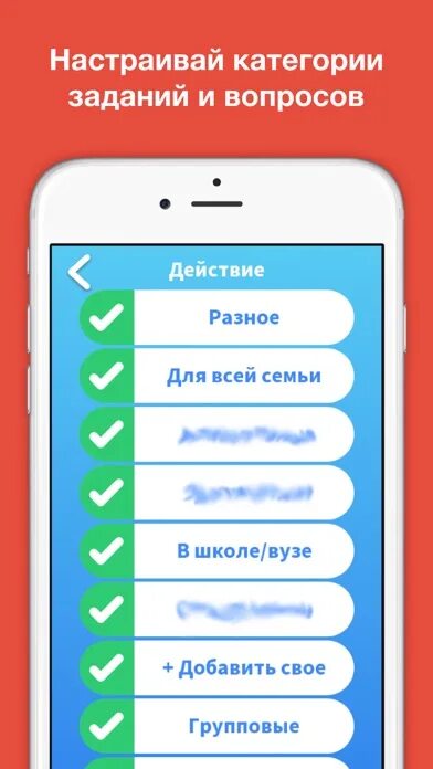 Приложение правда. Задания для действия. Какие задания на действия. Задания для действия в игре. Задания для п или д действия.