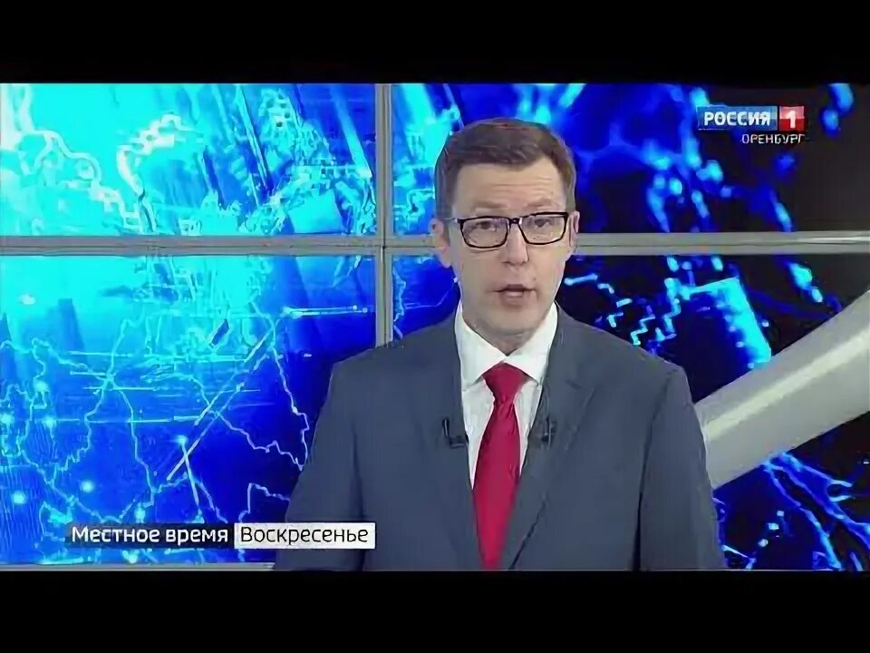 Вести оренбуржья россия 1. Ведущие вести Оренбуржья. Россия 1 Оренбург вести Оренбуржья сегодняшний выпуск. Корреспондент Вестей Оренбуржья.