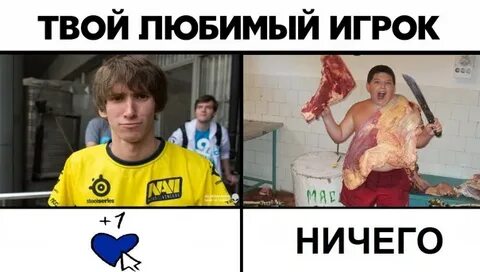 Парни доте