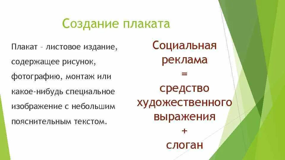 Примеры слова социальный. Создание социальной рекламы. Этапы создания социальной рекламы. Текст социальной рекламы. План написания социальной рекламы.