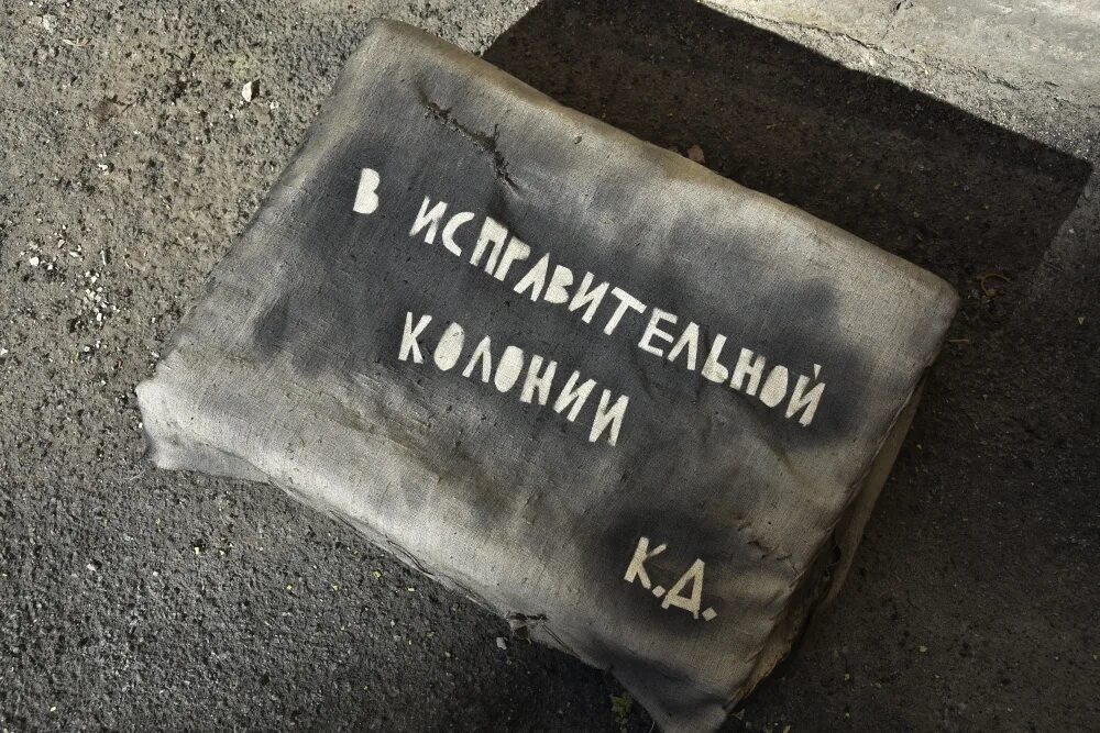 В исправительной колонии кафка. В исправительной колонии кафка