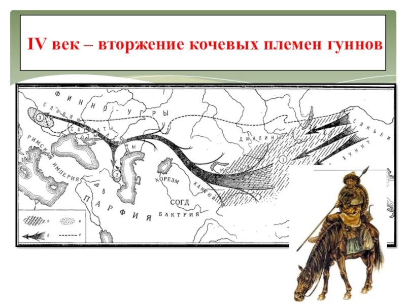 Кочевое расселение. Набеги гуннов карта на Китай. Гунны карта расселения. Переселение гуннов карта. Место расселения гуннов.