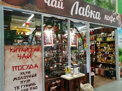 Лавка хабаровск