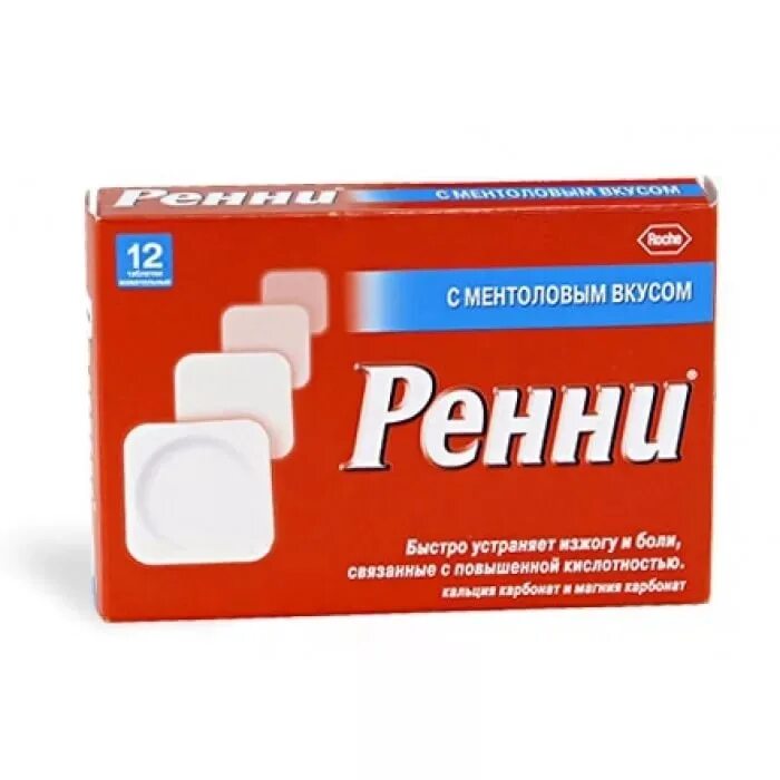 От изжоги что помогает лекарства недорогие. Ренни таб.жеват.ментол №12. Ренни таб.жеват.ментол №24. Ренни таблетки жев №12 мята. Ренни таб жев №12 ментол.