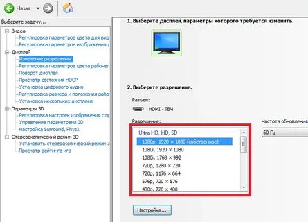 Как сделать разрешение на виндовс 10
