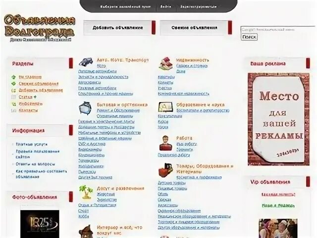 Каталог сайтов волгоград